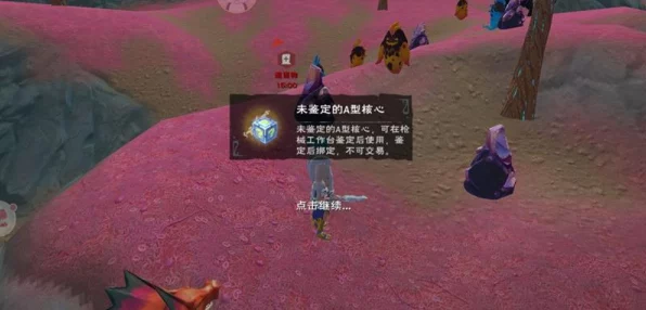 手游探索，创造与魔法揭秘——熊大的美食偏好大揭秘