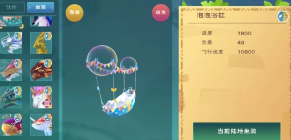手游攻略揭秘，全面掌握创造与魔法中泡泡的制作秘籍