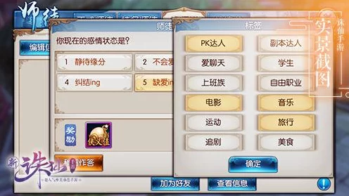诛仙手游师徒系统深度解析，出师规则与再拜师机制全揭秘