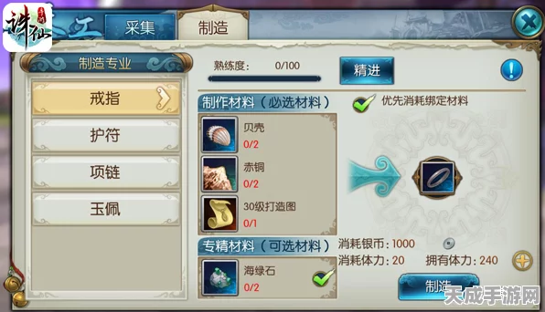诛仙手游师徒系统深度解析，出师规则与再拜师机制全揭秘