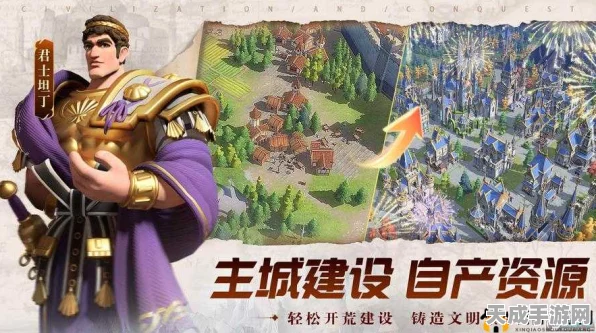 文明与征服商贸之旅，深度攻略与致富秘籍大揭秘
