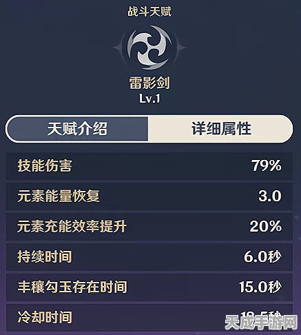 原神深度解析，雷主6个命之座获取全攻略