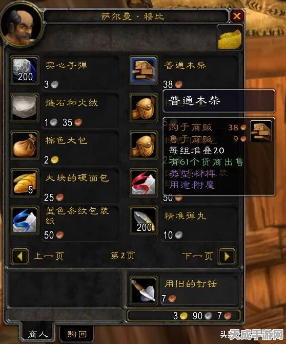 魔兽世界烹饪速成秘籍，部落玩家1-300级全攻略