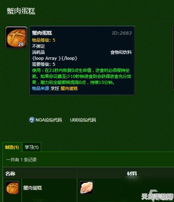 魔兽世界烹饪速成秘籍，部落玩家1-300级全攻略