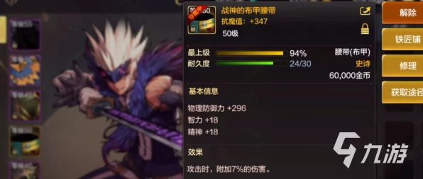 DNF手游鬼泣职业右槽辅助装备精选指南，解锁极致战斗力的秘密