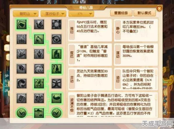 梦幻西游深度攻略，普陀山技能学习全解析，助你称霸三界！