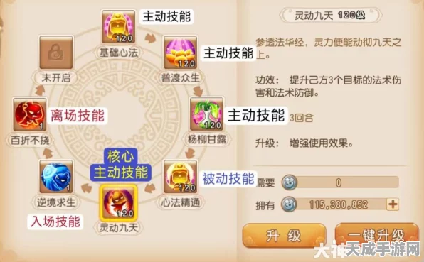 梦幻西游深度攻略，普陀山技能学习全解析，助你称霸三界！