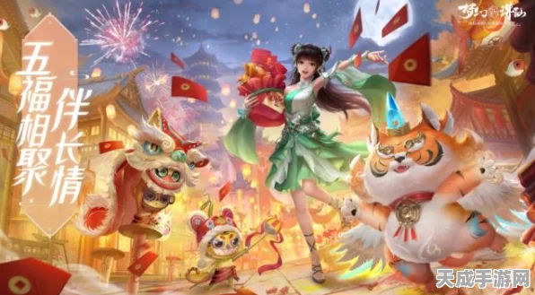 诛仙手游庙会任务全攻略，解锁新春奇遇，赢取珍稀奖励！