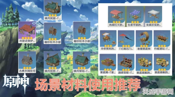 原神玩家必看，揭秘袖珍松木小屋图纸的获取攻略与最新动态