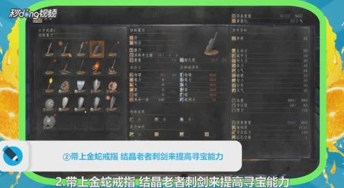 黑暗之魂3速通秘籍，宝箱头高效获取攻略
