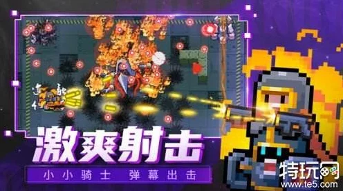 元气骑士挑战揭秘，外星母舰现身关卡深度解析
