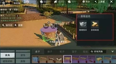 楚留香手游家园系统深度攻略，打造梦幻居所，解锁家具制作与田园生活