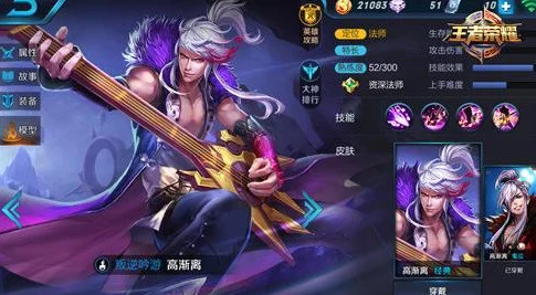 王者荣耀顶尖攻略，解锁高渐离高爆发出装秘籍