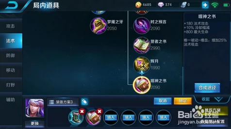 王者荣耀顶尖攻略，解锁高渐离高爆发出装秘籍