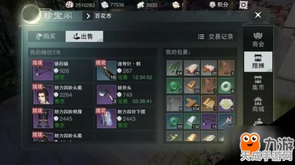 楚留香手游家园系统深度攻略，打造梦幻居所，解锁家具制作与田园生活