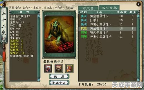 大话西游2免费版角色对决，铁扇公主VS金不换，谁才是你的菜？