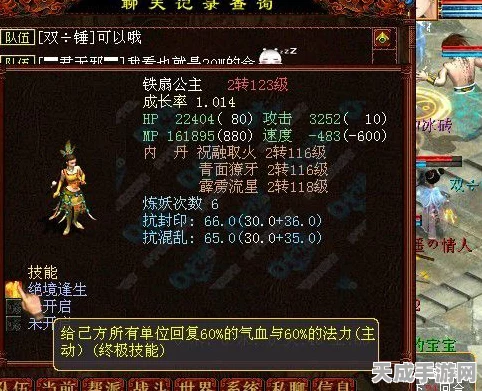 大话西游2免费版角色对决，铁扇公主VS金不换，谁才是你的菜？