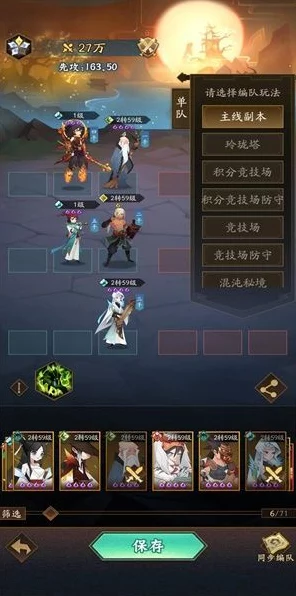 神仙道3新手开荒全攻略，萌新必看，助你快速上手！