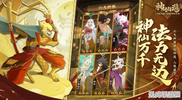 神仙道3新手开荒全攻略，萌新必看，助你快速上手！