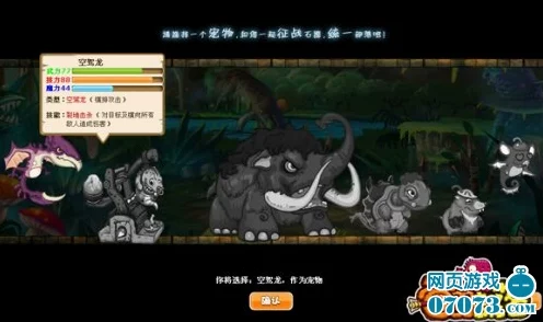 熔火龙VS骨龙，创造与魔法顶尖飞行宠物大对决！