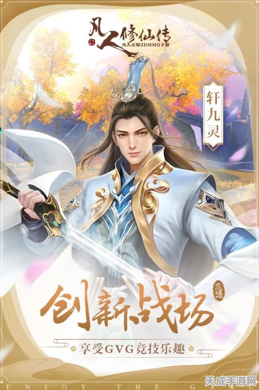 凡人修仙传人界篇，新手开荒全攻略，解锁修仙新境界