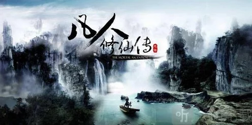 凡人修仙传人界篇，新手开荒全攻略，解锁修仙新境界