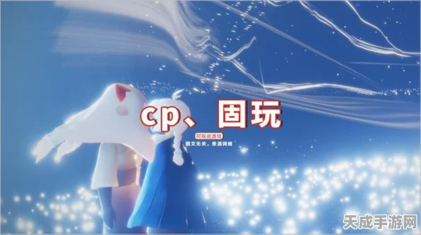 光遇星盘心之永恒，揭秘心之存放时长与最新玩法动态