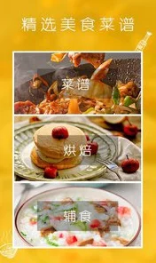 珍膳具速刷攻略，解锁食物语高效收集新技巧