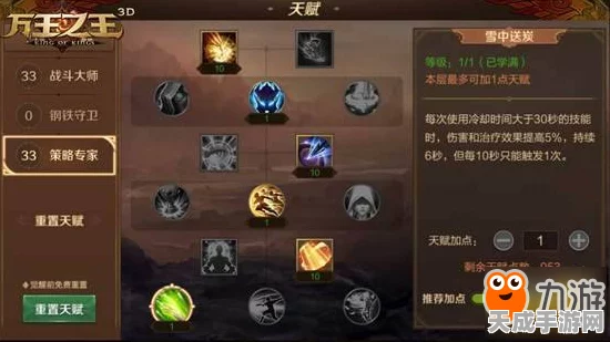 地下城大暗黑天，新版本技能加点全攻略，打造无敌战士！