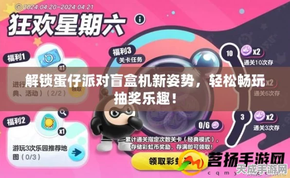 蛋仔派对抽奖模拟器爆火，沉浸式解锁稀有蛋仔，尽享无限乐趣