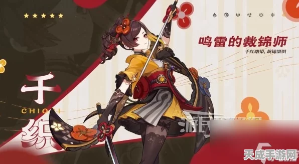 原神新角色千织，突破材料深度揭秘与高效获取攻略