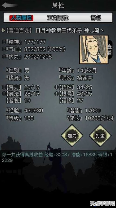 放置江湖，全面解锁关卡秘籍，助你称霸武林之巅