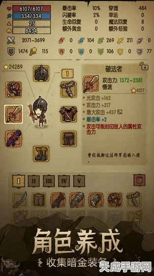 贪婪洞窟深度解析，属性加点策略与实战指南