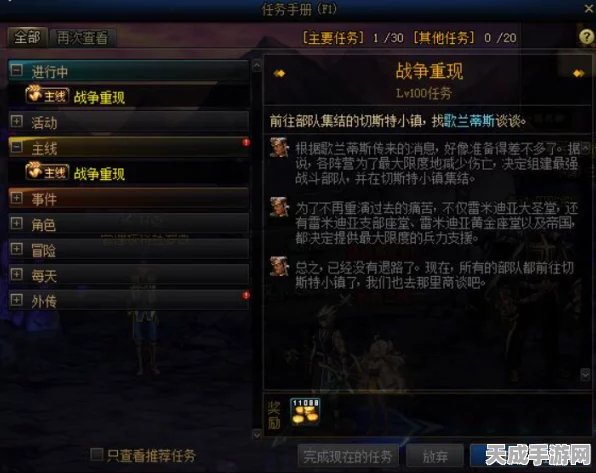 DNF深度解析，鬼泣职业奥兹玛团本装备搭配攻略