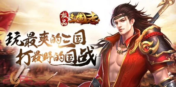 三国志战略版稀有将领抽取大揭秘，谁才是最难获得的传奇名将？