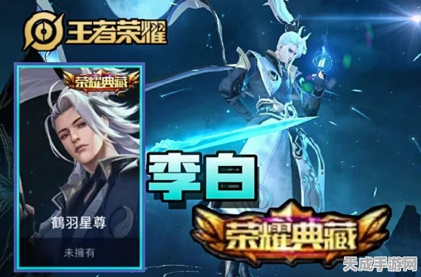 王者荣耀，李白碎月剑心皮肤技能全解析，特效炫酷引爆战场