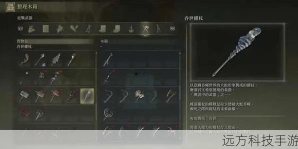 艾尔登法环，顶尖玩家揭秘！主手武器精选攻略与实战推荐