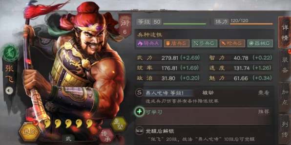 张飞在三国志·战略版中的绝配武将与战法揭秘