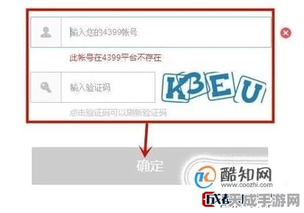 4399游戏盒账号找回全攻略，密码与用户名在手，轻松重登游戏世界
