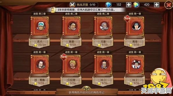 航海王燃烧意志深度攻略，揭秘快速挑战卷获取与实力飞跃之道