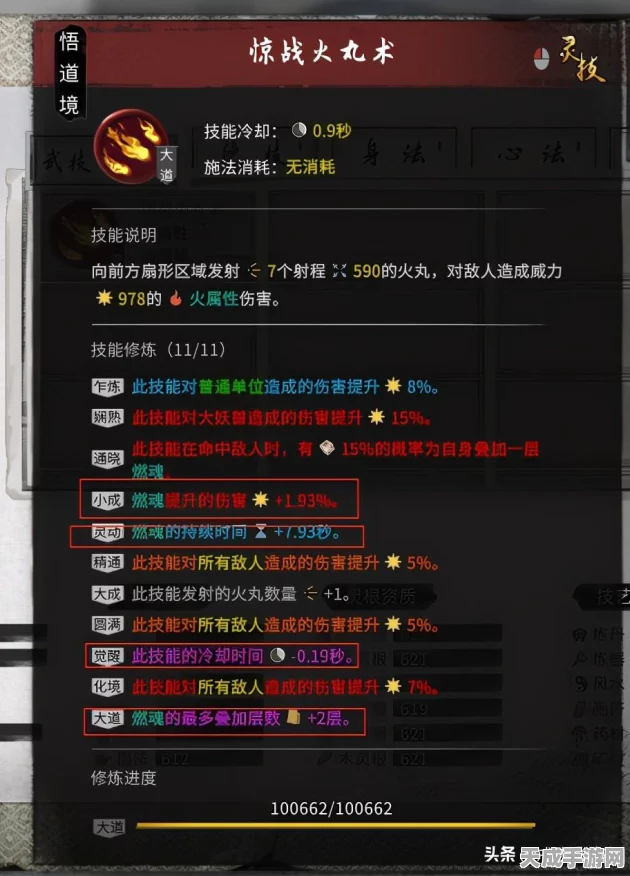 鬼谷八荒深度解析，门派功法与词条关系全攻略