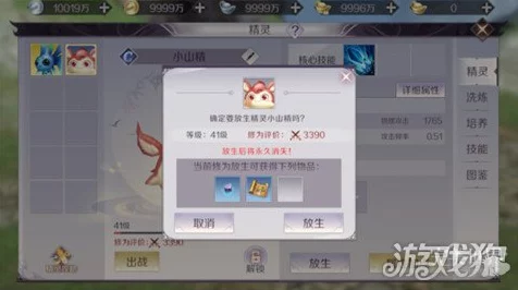 完美世界手游，妖精角色仙魔抉择深度解析与升阶攻略