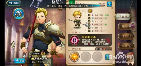 梦幻模拟战，战部渡深度攻略，解锁小渡装备与附魔搭配秘籍