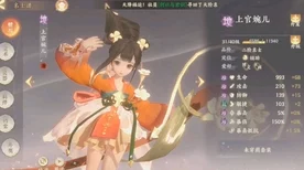 忘川风华录新角色爆料，上官婉儿绝美降临，技能与背景全揭秘