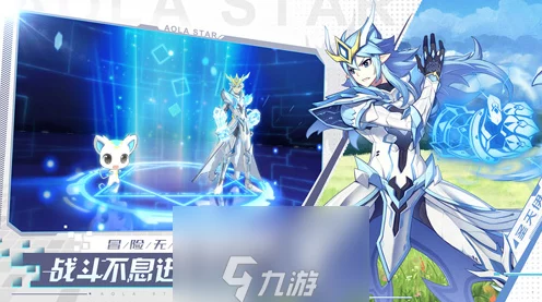 奥拉星手游，揭秘奥天获取攻略与神秘位置探索指南