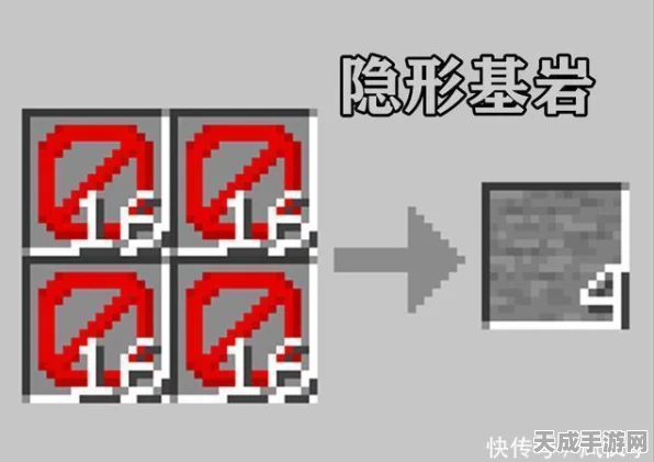 揭秘我的世界隐形基岩指令，打造独一无二的隐藏空间