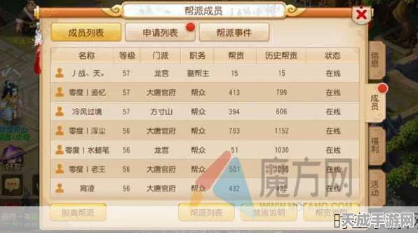 梦幻西游手游，高效赚取帮贡秘籍大揭秘