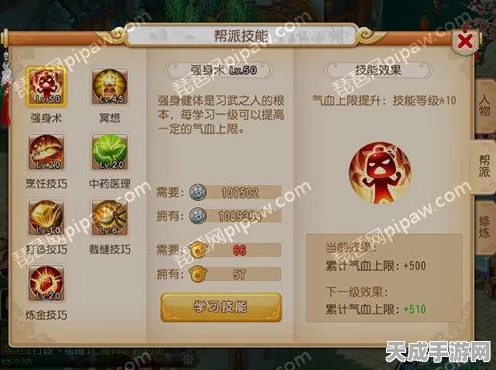 梦幻西游手游，高效赚取帮贡秘籍大揭秘