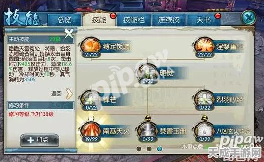 梦幻诛仙2深度攻略，焚香职业加点与符文技能全解析