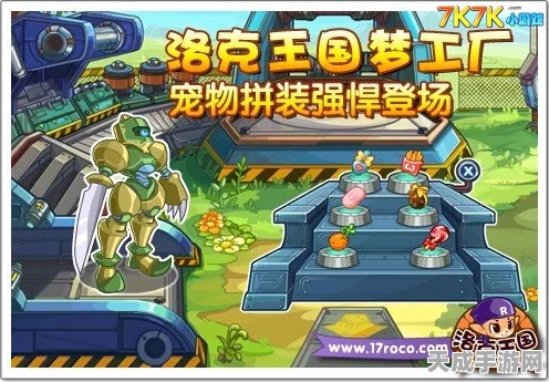 洛克王国音速犬训练秘籍，打造极速宠物冠军之路